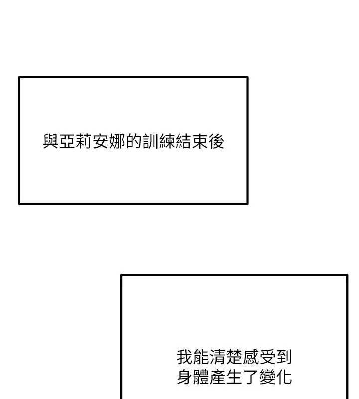 这一世我要开后宫 - 第9話-吃我下面這一劍 - page 149