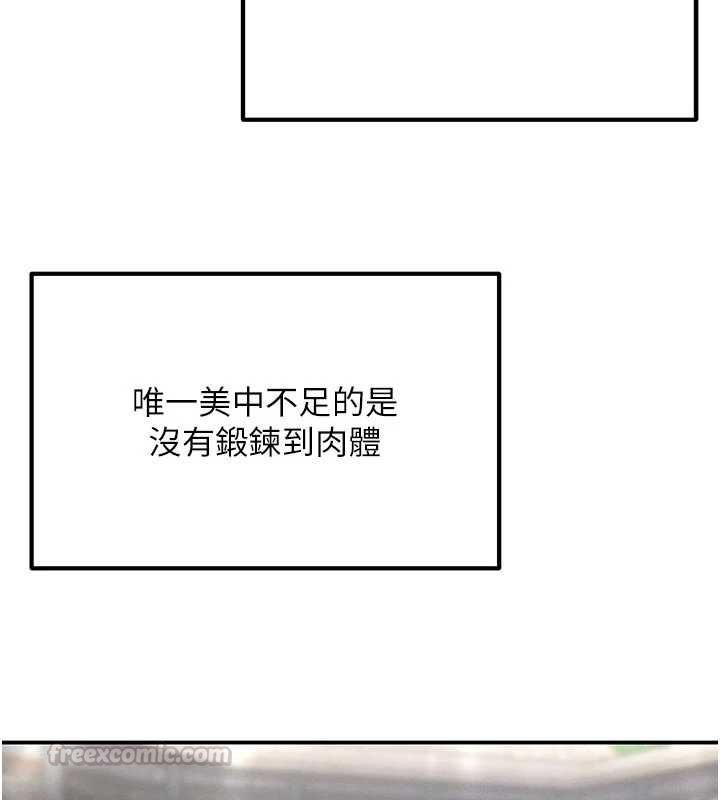 这一世我要开后宫 - 第9話-吃我下面這一劍 - page 150