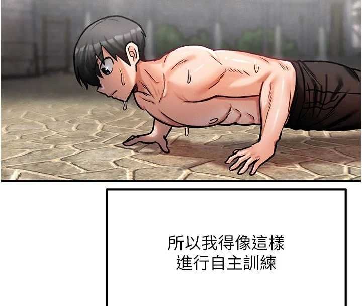 这一世我要开后宫 - 第9話-吃我下面這一劍 - page 151