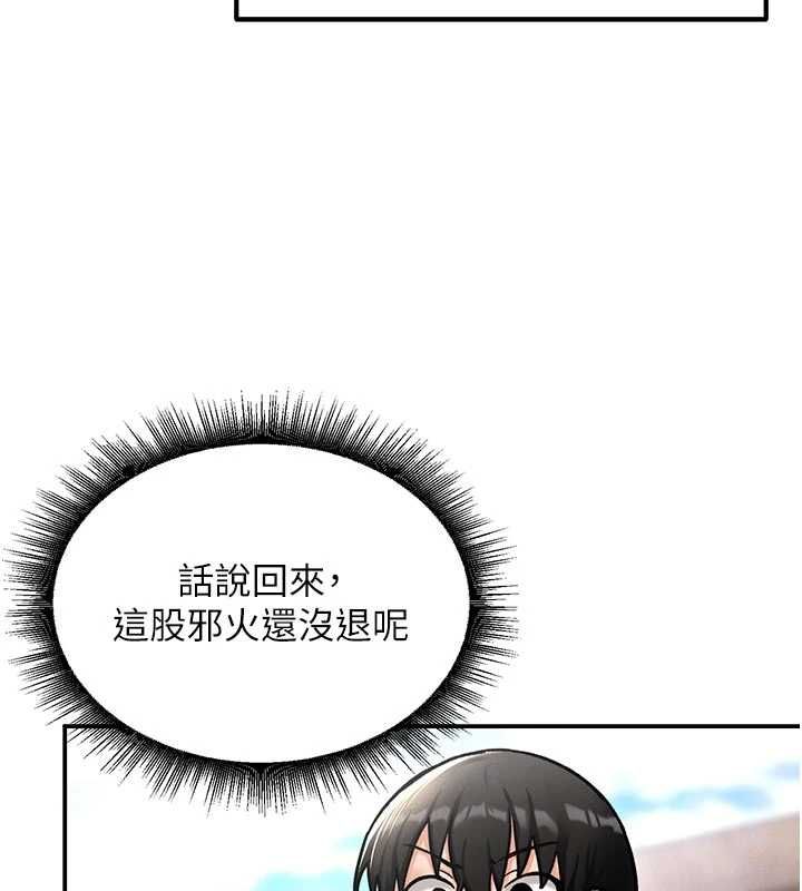 这一世我要开后宫 - 第9話-吃我下面這一劍 - page 152