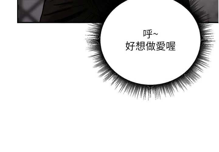 这一世我要开后宫 - 第9話-吃我下面這一劍 - page 154