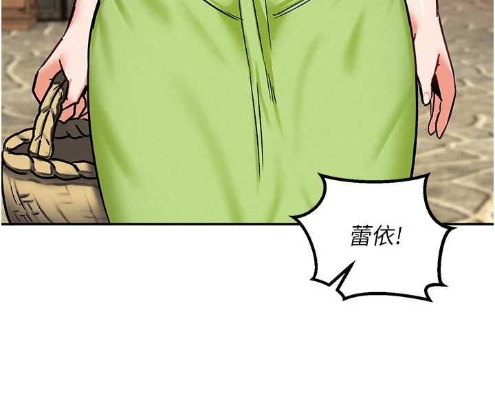 这一世我要开后宫 - 第9話-吃我下面這一劍 - page 158