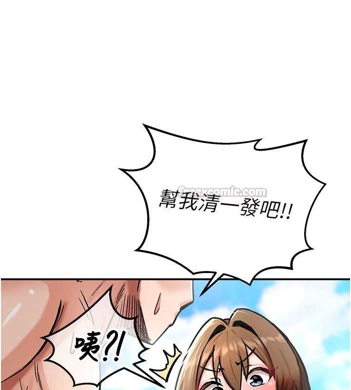 这一世我要开后宫 - 第9話-吃我下面這一劍 - page 162