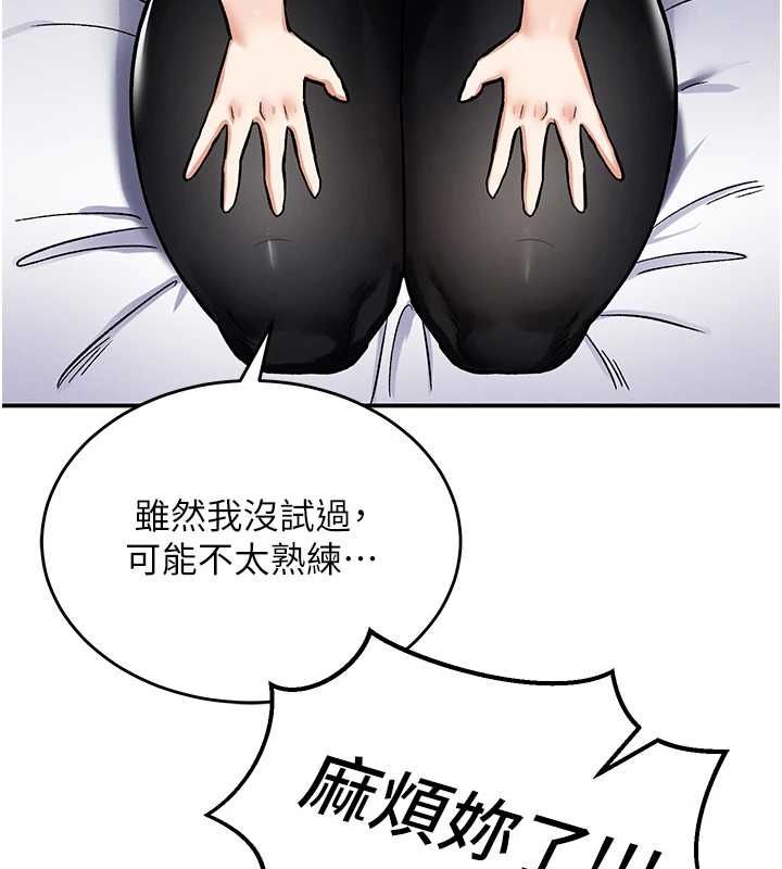 这一世我要开后宫 - 第11話-破例享有戀人特權♥ - page 3