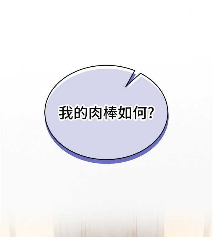 这一世我要开后宫 - 第11話-破例享有戀人特權♥ - page 7