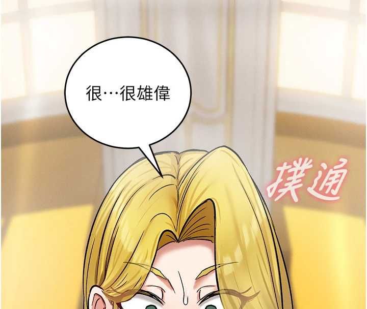 这一世我要开后宫 - 第11話-破例享有戀人特權♥ - page 8