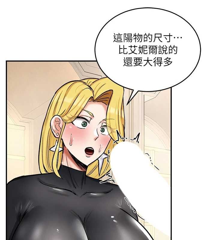 这一世我要开后宫 - 第11話-破例享有戀人特權♥ - page 13