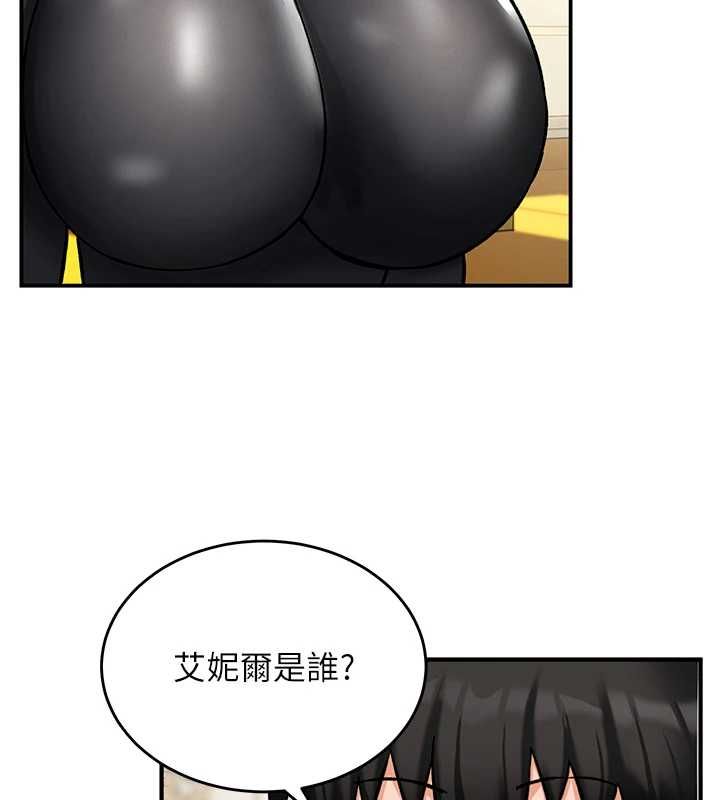 这一世我要开后宫 - 第11話-破例享有戀人特權♥ - page 14