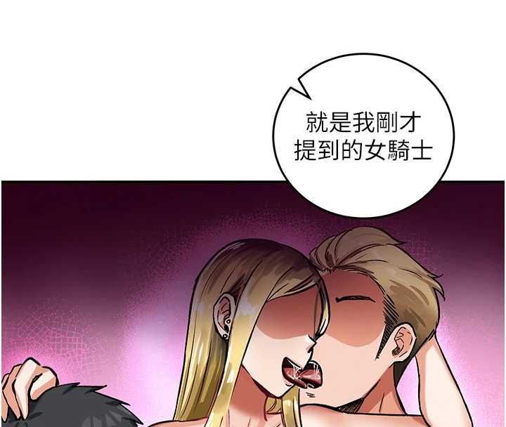 这一世我要开后宫 - 第11話-破例享有戀人特權♥ - page 16