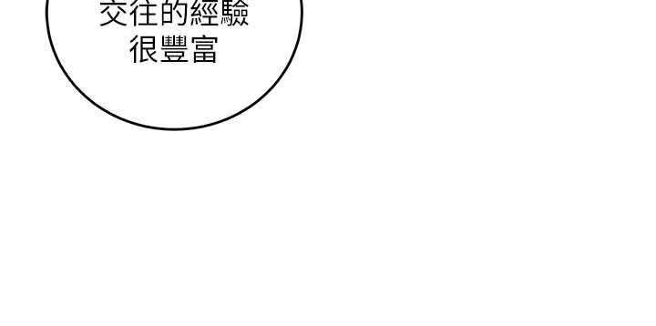 这一世我要开后宫 - 第11話-破例享有戀人特權♥ - page 18