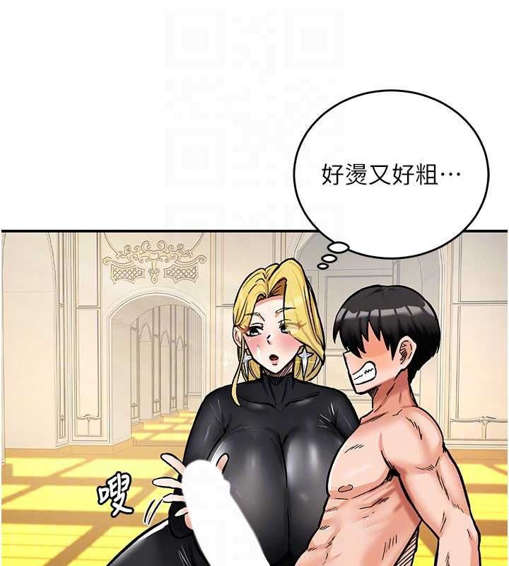 这一世我要开后宫 - 第11話-破例享有戀人特權♥ - page 19