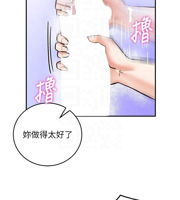 这一世我要开后宫 - 第11話-破例享有戀人特權♥ - page 21