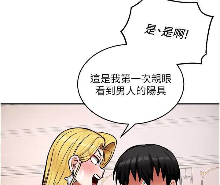 这一世我要开后宫 - 第11話-破例享有戀人特權♥ - page 22