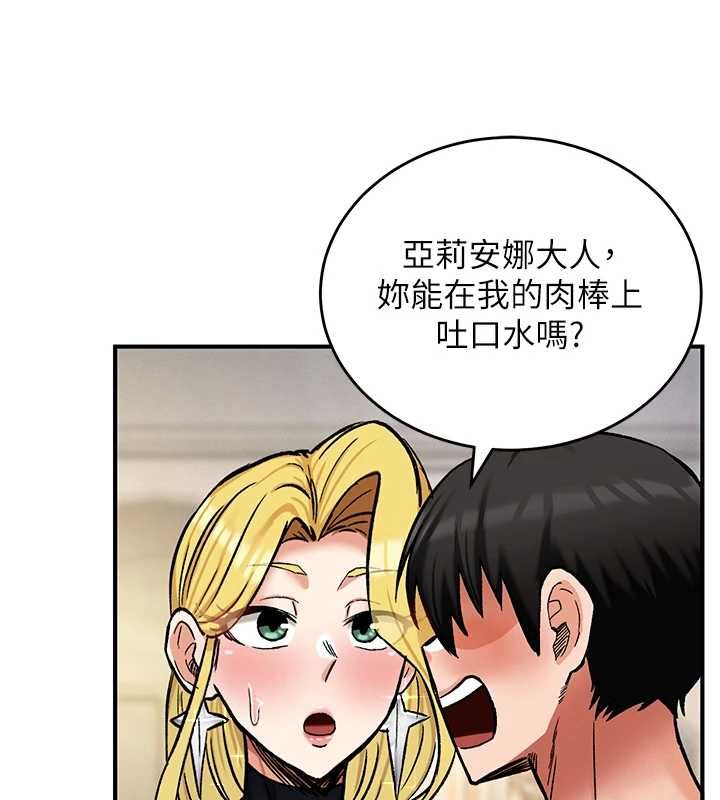 这一世我要开后宫 - 第11話-破例享有戀人特權♥ - page 26