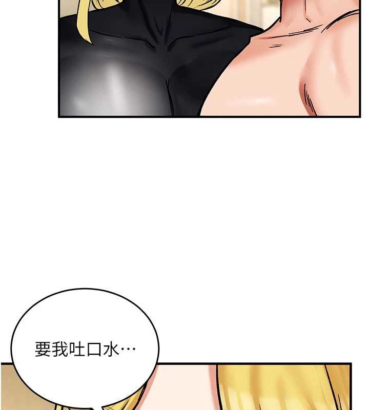 这一世我要开后宫 - 第11話-破例享有戀人特權♥ - page 27