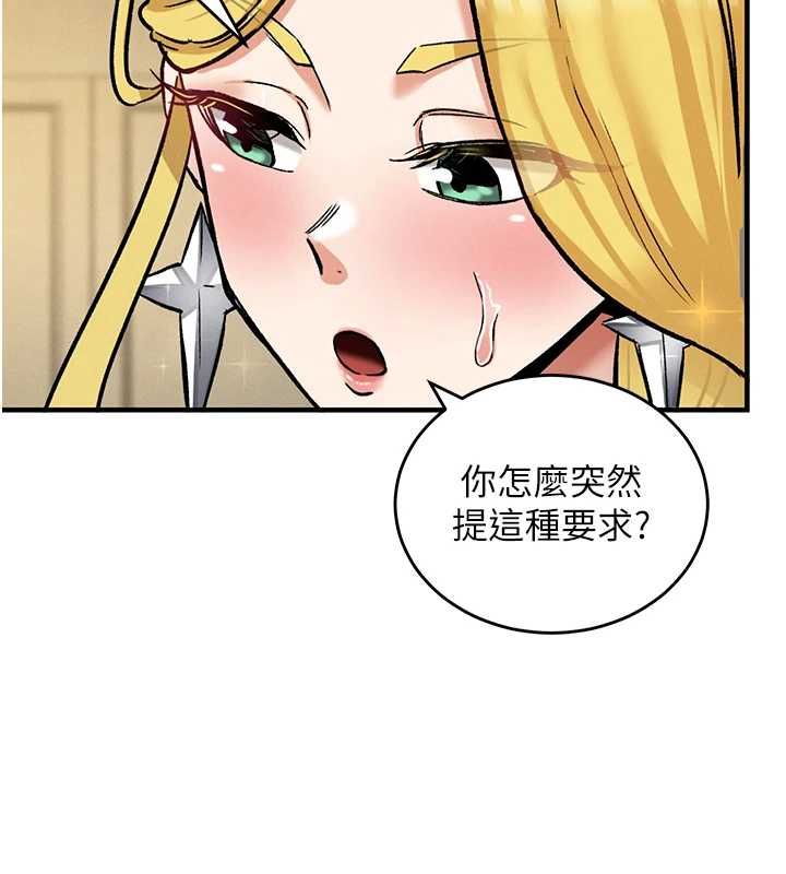 这一世我要开后宫 - 第11話-破例享有戀人特權♥ - page 28