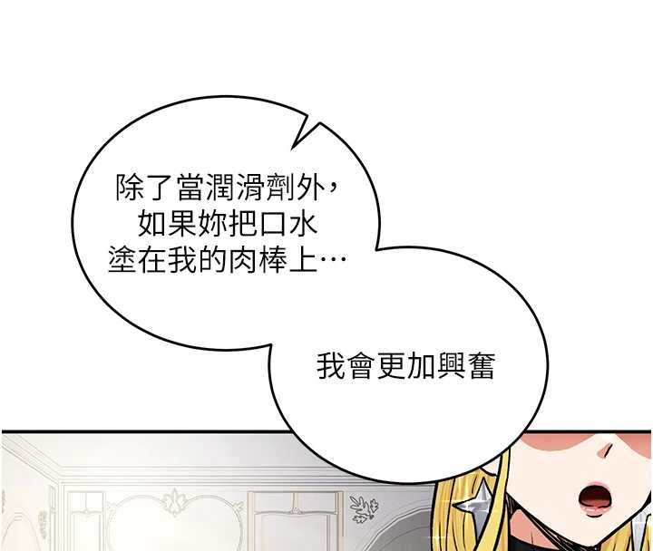 这一世我要开后宫 - 第11話-破例享有戀人特權♥ - page 29