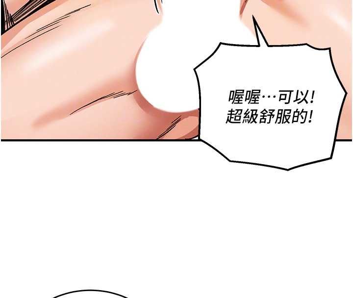 这一世我要开后宫 - 第11話-破例享有戀人特權♥ - page 36