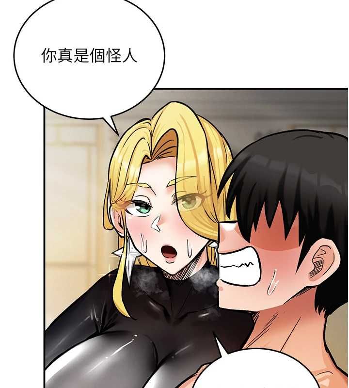 这一世我要开后宫 - 第11話-破例享有戀人特權♥ - page 37