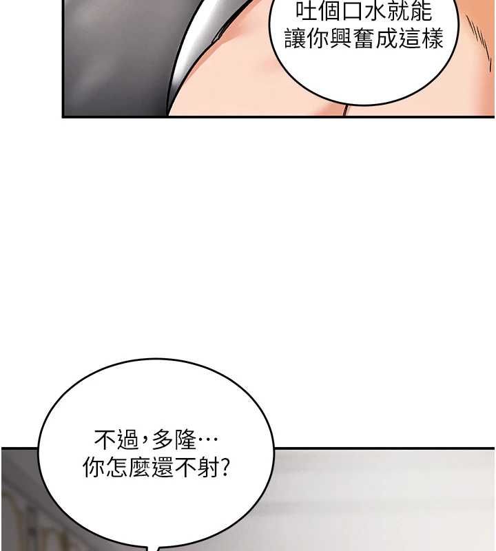 这一世我要开后宫 - 第11話-破例享有戀人特權♥ - page 38