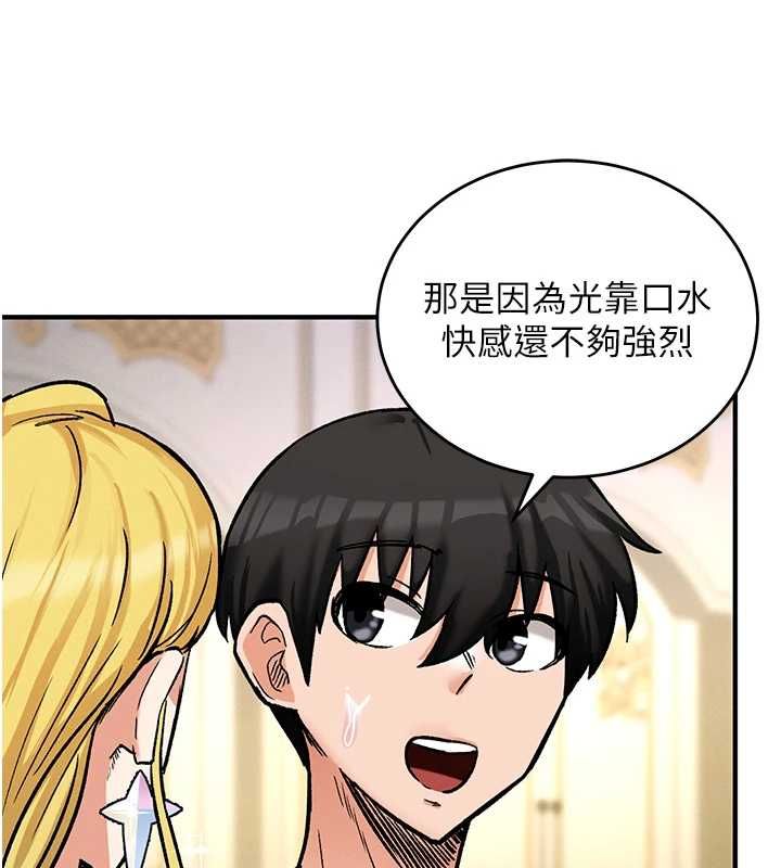 这一世我要开后宫 - 第11話-破例享有戀人特權♥ - page 41
