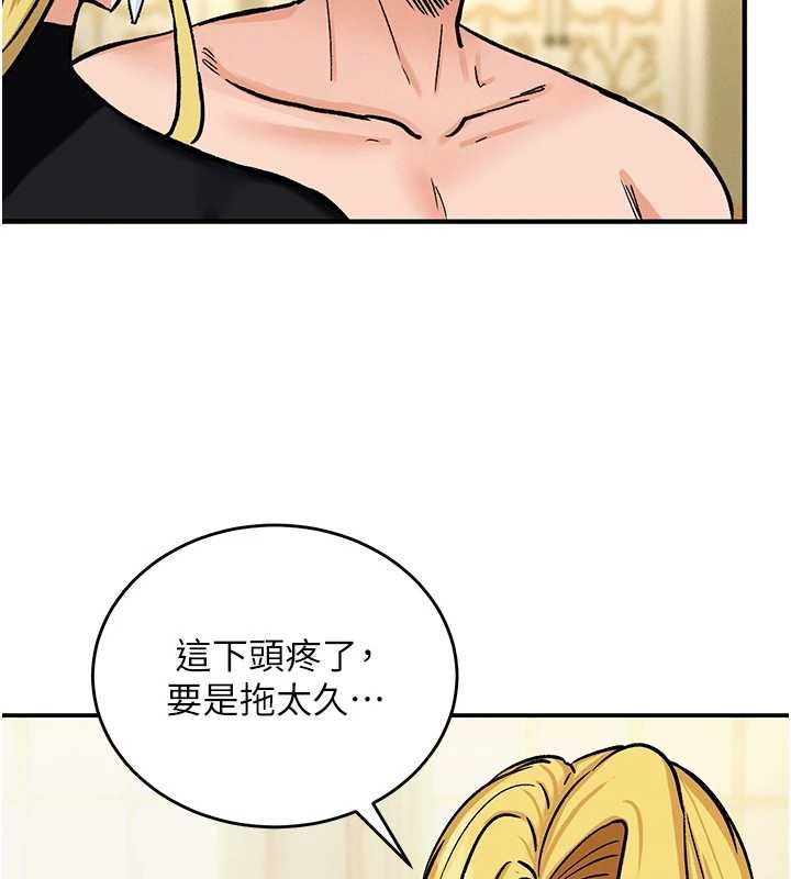 这一世我要开后宫 - 第11話-破例享有戀人特權♥ - page 42