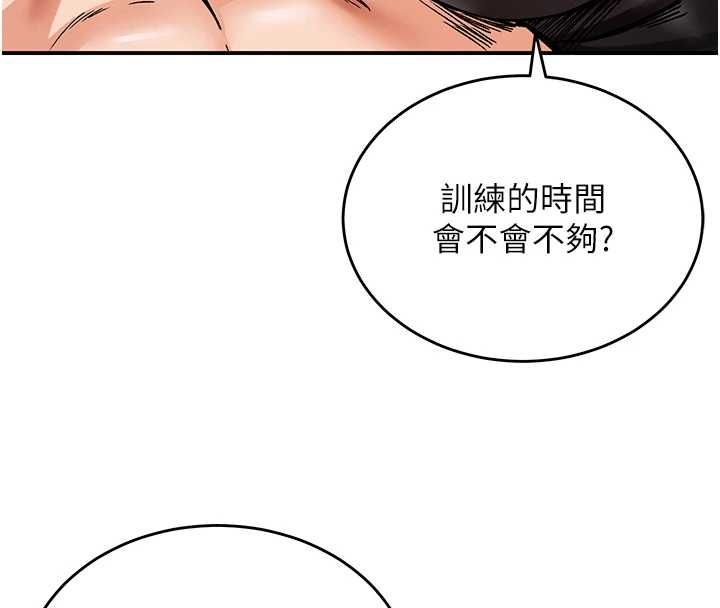 这一世我要开后宫 - 第11話-破例享有戀人特權♥ - page 44