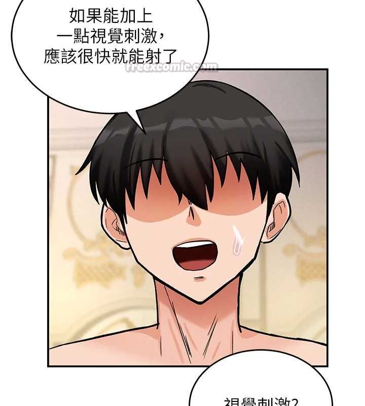 这一世我要开后宫 - 第11話-破例享有戀人特權♥ - page 45