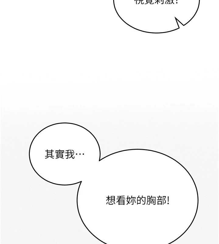 这一世我要开后宫 - 第11話-破例享有戀人特權♥ - page 46