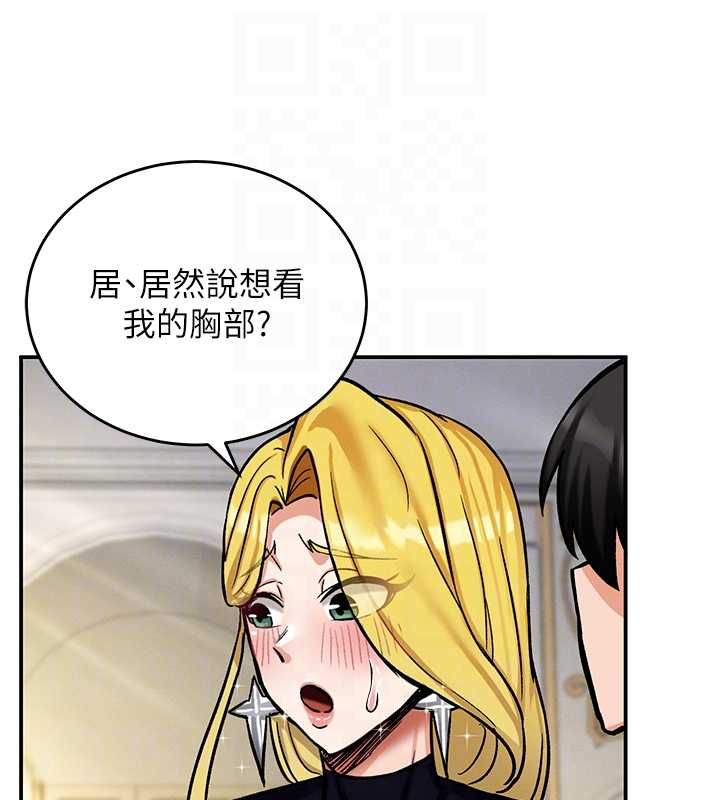 这一世我要开后宫 - 第11話-破例享有戀人特權♥ - page 49