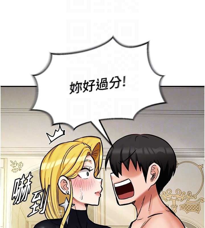 这一世我要开后宫 - 第11話-破例享有戀人特權♥ - page 51
