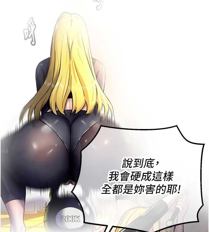 这一世我要开后宫 - 第11話-破例享有戀人特權♥ - page 53