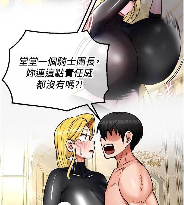 这一世我要开后宫 - 第11話-破例享有戀人特權♥ - page 54
