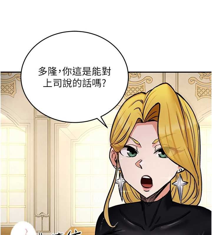 这一世我要开后宫 - 第11話-破例享有戀人特權♥ - page 56