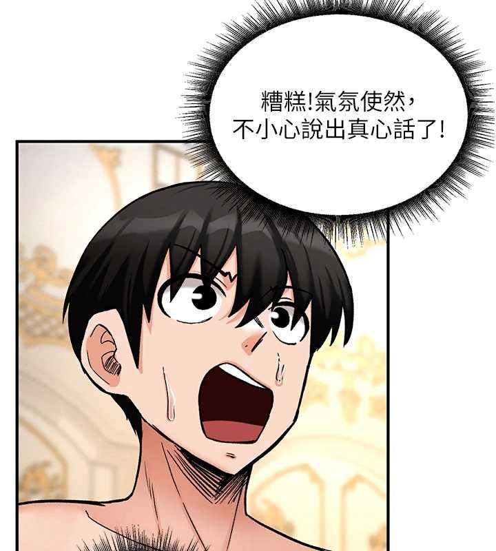 这一世我要开后宫 - 第11話-破例享有戀人特權♥ - page 58