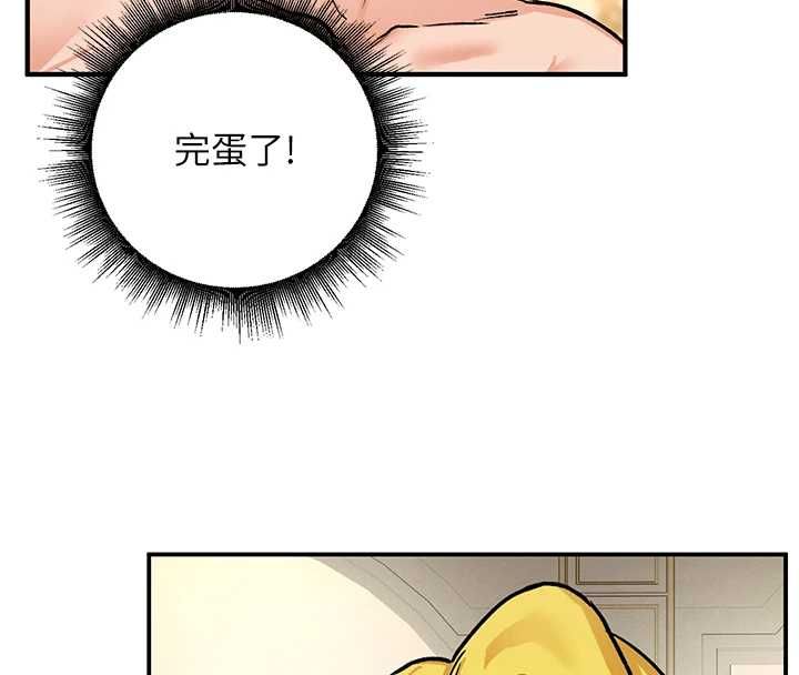 这一世我要开后宫 - 第11話-破例享有戀人特權♥ - page 59