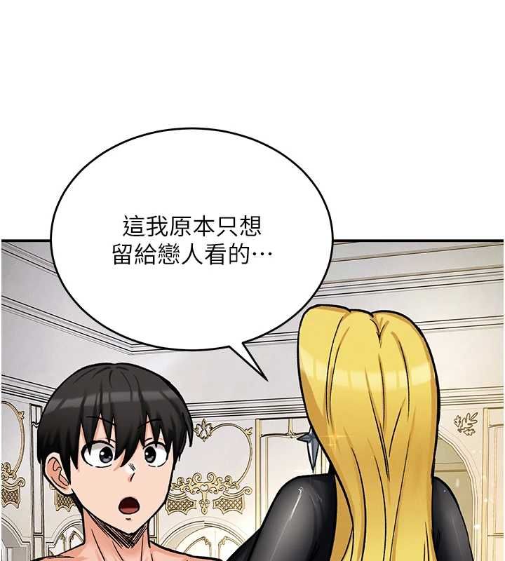 这一世我要开后宫 - 第11話-破例享有戀人特權♥ - page 61