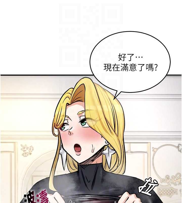 这一世我要开后宫 - 第11話-破例享有戀人特權♥ - page 64