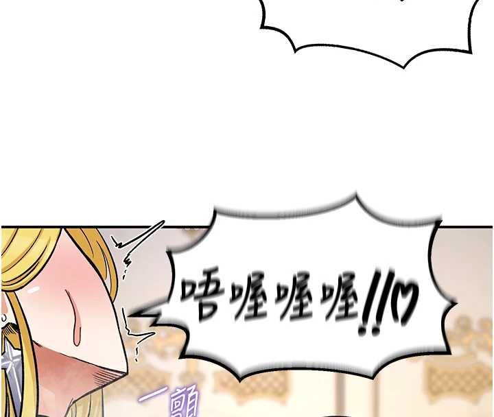 这一世我要开后宫 - 第11話-破例享有戀人特權♥ - page 74
