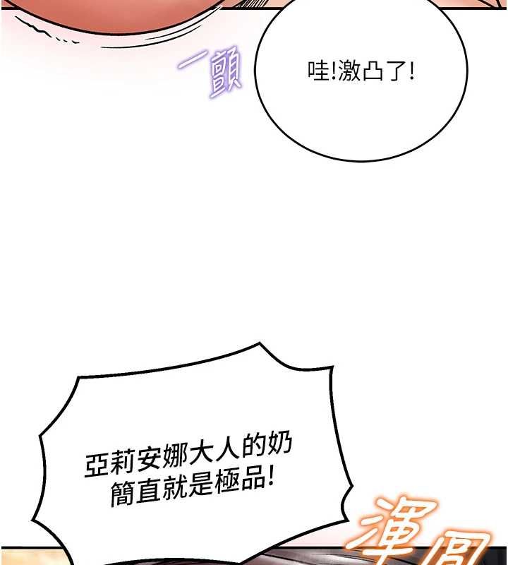 这一世我要开后宫 - 第11話-破例享有戀人特權♥ - page 76