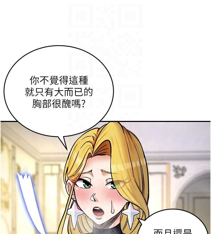 这一世我要开后宫 - 第11話-破例享有戀人特權♥ - page 79