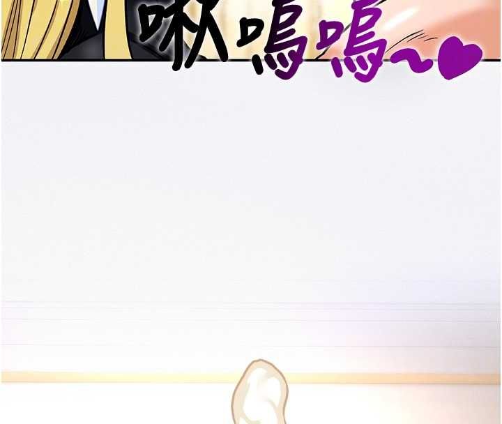 这一世我要开后宫 - 第11話-破例享有戀人特權♥ - page 82