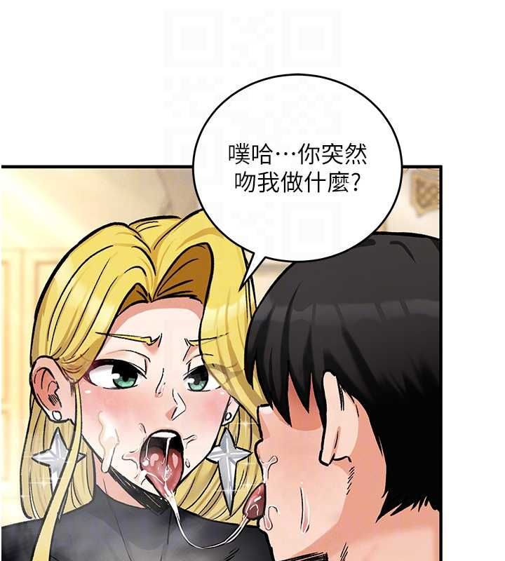 这一世我要开后宫 - 第11話-破例享有戀人特權♥ - page 86