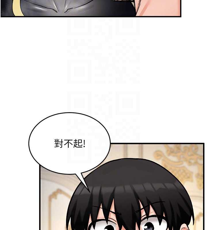 这一世我要开后宫 - 第11話-破例享有戀人特權♥ - page 87