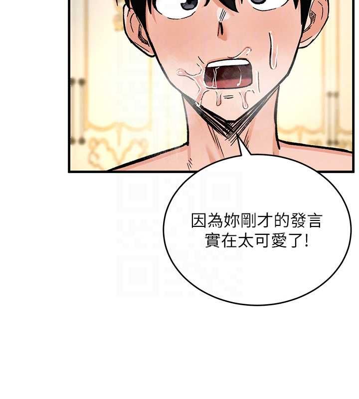 这一世我要开后宫 - 第11話-破例享有戀人特權♥ - page 88