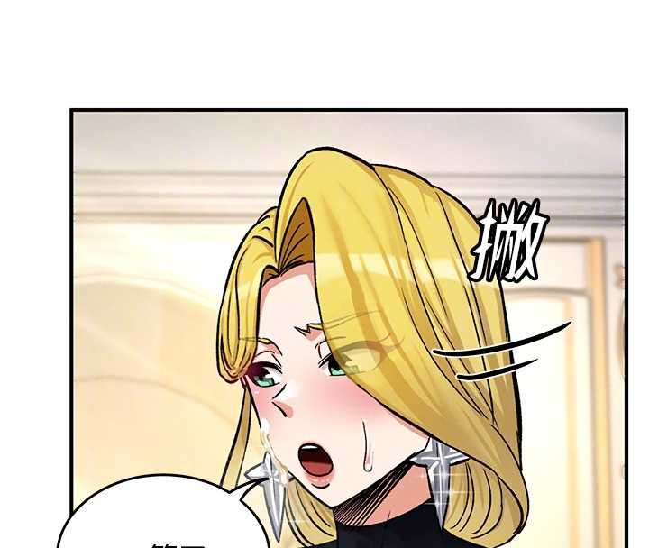 这一世我要开后宫 - 第11話-破例享有戀人特權♥ - page 89