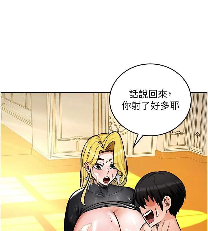 这一世我要开后宫 - 第11話-破例享有戀人特權♥ - page 91