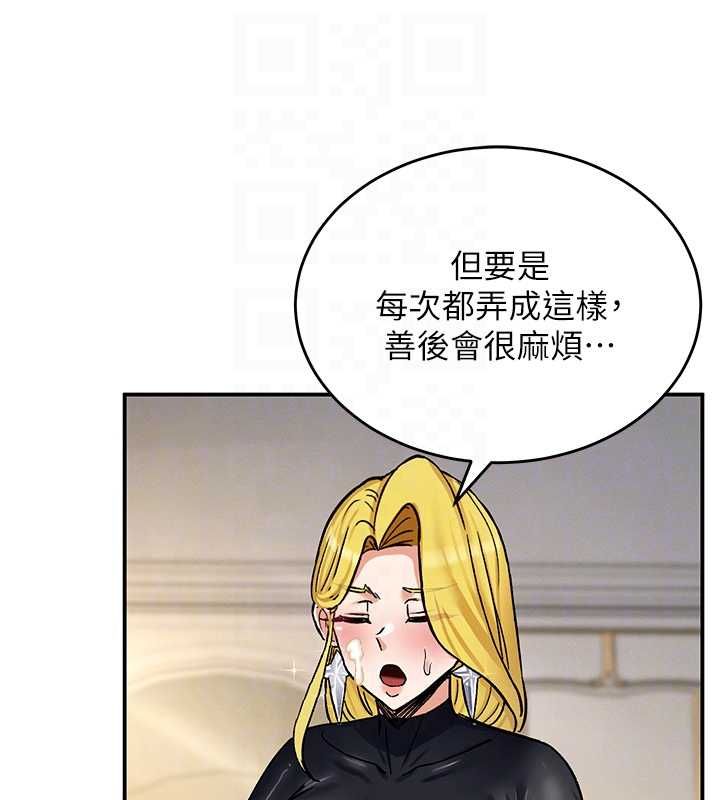 这一世我要开后宫 - 第11話-破例享有戀人特權♥ - page 93