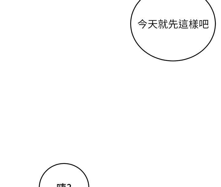 这一世我要开后宫 - 第11話-破例享有戀人特權♥ - page 96