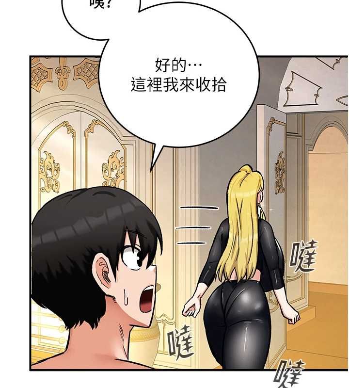 这一世我要开后宫 - 第11話-破例享有戀人特權♥ - page 97